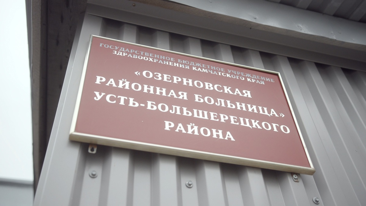 Владимир Солодов поручил ускорить запуск строительства Озерновской больницы